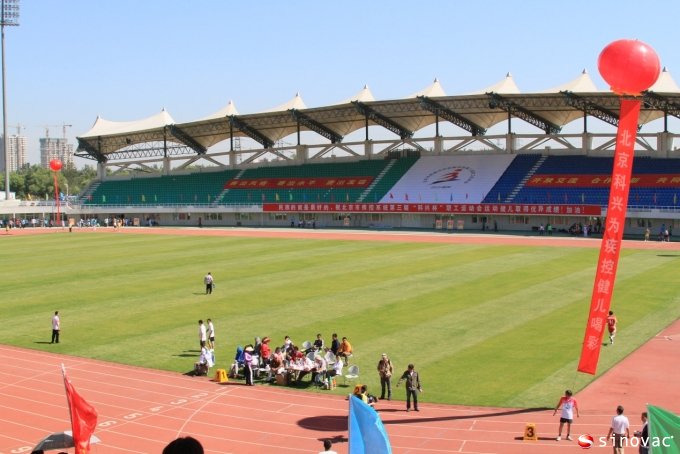 北京市疾病预防控制系统第三届“德晋贵宾厅杯”职工运动会举行